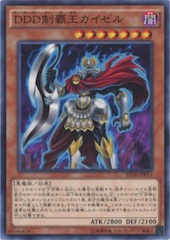 D/D/D Supreme King Kaiser