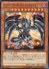 Red-Eyes Darkness Metal Dragon