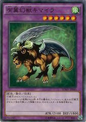 Chimera the Flying Mythical Beast