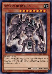 Ancient Gear Golem