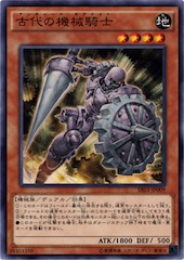 Ancient Gear Knight