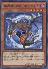 Black Dragon Collapserpent