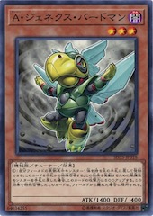 Genex Ally Birdman