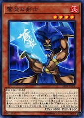 Blue Flame Swordsman