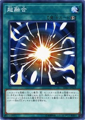 Super Polymerization