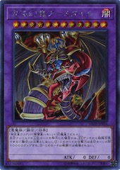 Armityle the Chaos Phantom