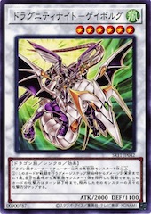 Dragunity Knight - Gae Bulg