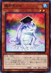 Dupe Frog