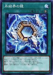 Mirror of the Ice Barrier