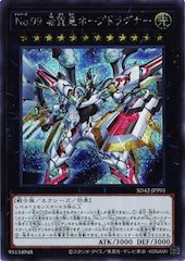 Number 99: Utopia Dragonar