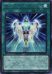 Hyper Rank-Up-Magic Utopiforce