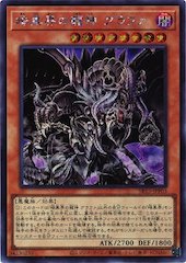 Grapha, Dragon Lord of Dark World