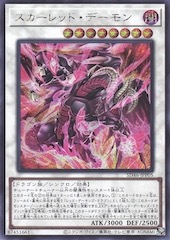 Scarred Dragon Archfiend