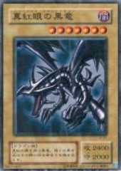 Red-Eyes Black Dragon