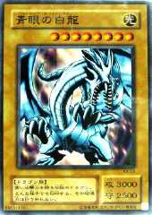 Blue-Eyes White Dragon