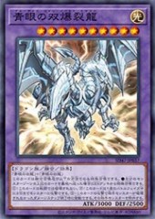 Blue-Eyes Twin Burst Dragon