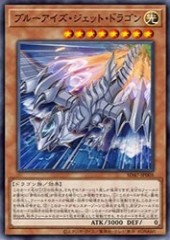 Blue-Eyes Jet Dragon