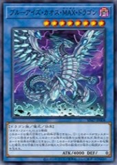 Blue-Eyes Chaos MAX Dragon