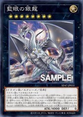 Indigo-Eyes Silver Dragon