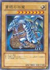 Blue-Eyes White Dragon