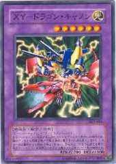 XY-Dragon Cannon