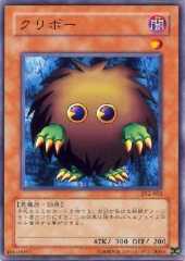 Kuriboh