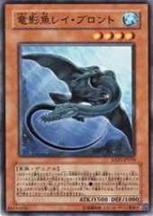 Phantom Dragonray Bronto