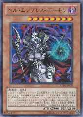 Archfiend Empress