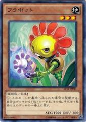 Flowerbot