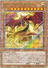 Slifer the Sky Dragon