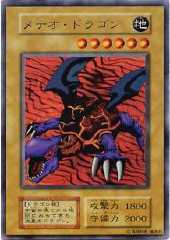 Meteor Dragon