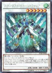 Stardust Charge Warrior