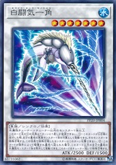 White Aura Monoceros