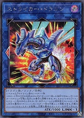 Striker Dragon