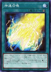 Thunderspeed Summon