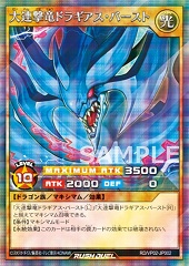 Great Multistrike Dragon Dragias Burst