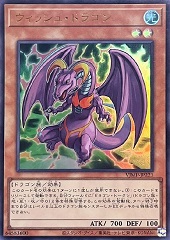 Wish Dragon