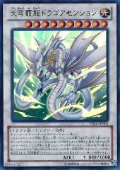 Ascension Sky Dragon