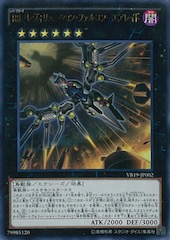 Raidraptor - Revolution Falcon - Air Raid