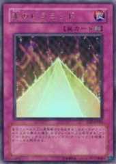 Pyramid of Light