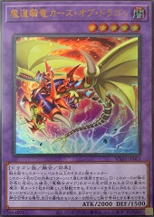 Curse of Dragon, the Magical Knight Dragon