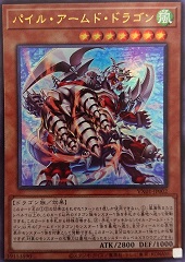 Pile Armed Dragon