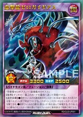 Void Strike Dragon Zerogygias