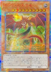 Slifer the Sky Dragon