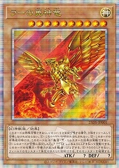 The Winged Dragon of Ra