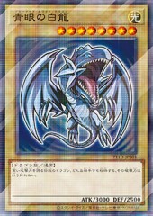 Blue-Eyes White Dragon