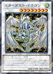 Stardust Dragon