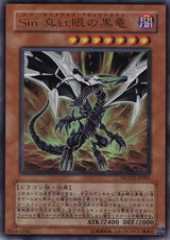 Malefic Red-Eyes Black Dragon