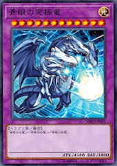 Blue-Eyes Ultimate Dragon