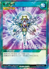 Monster Reincarnation (RD)